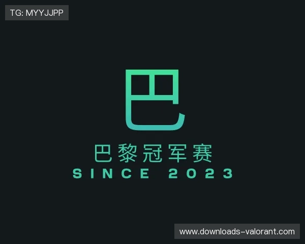 认识巴黎冠军赛中心